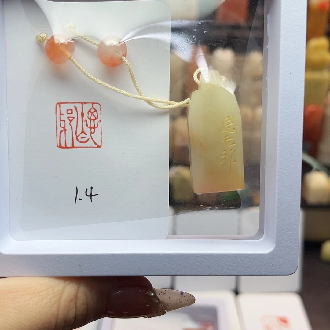寿山石印石思无邪1.4