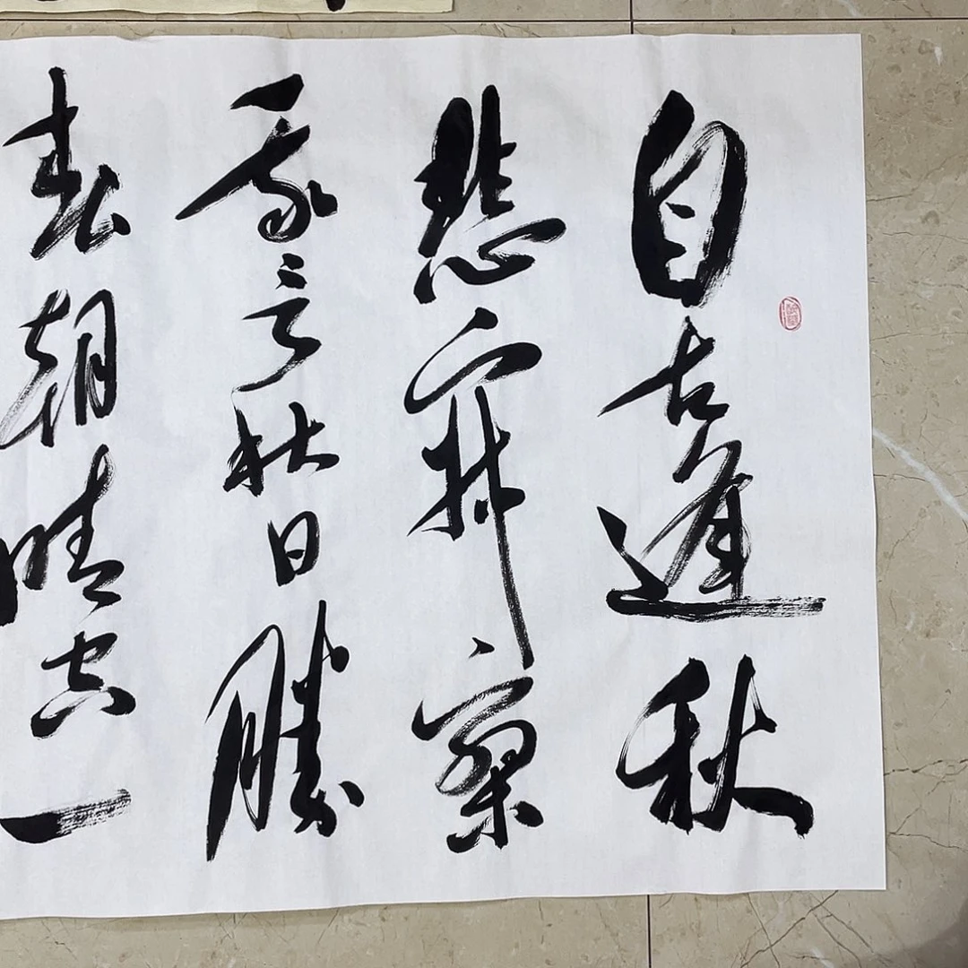 书法Lvqinzhenshufa