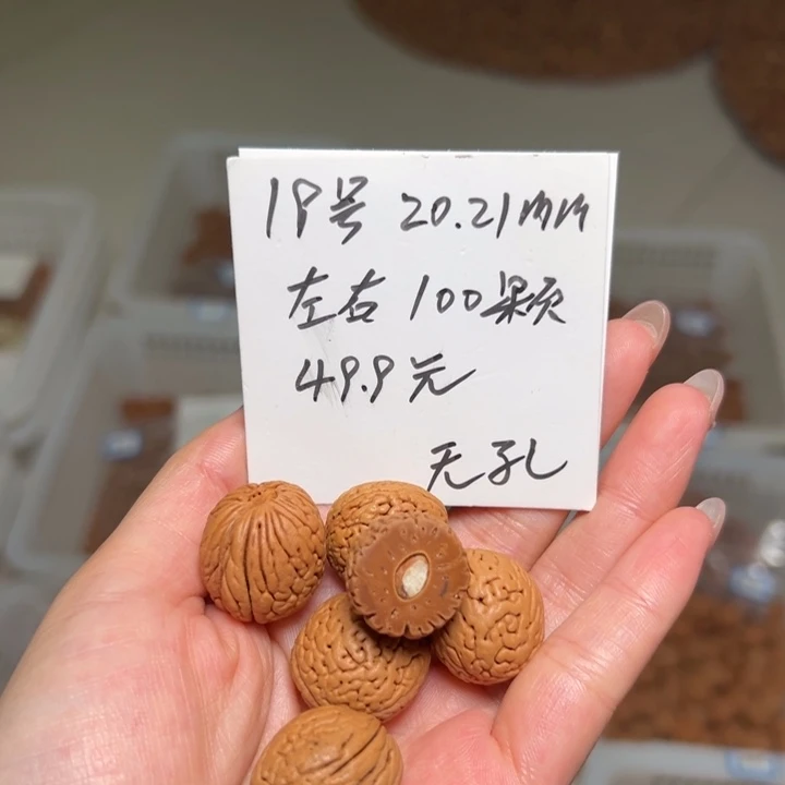 桃核吊坠19号肚卡20-21左右