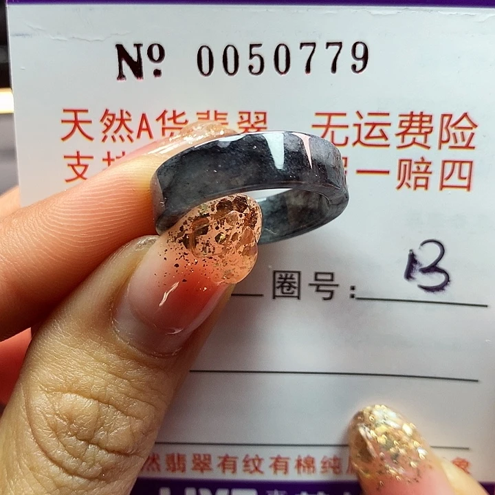 翡翠戒指未镶嵌拉派
