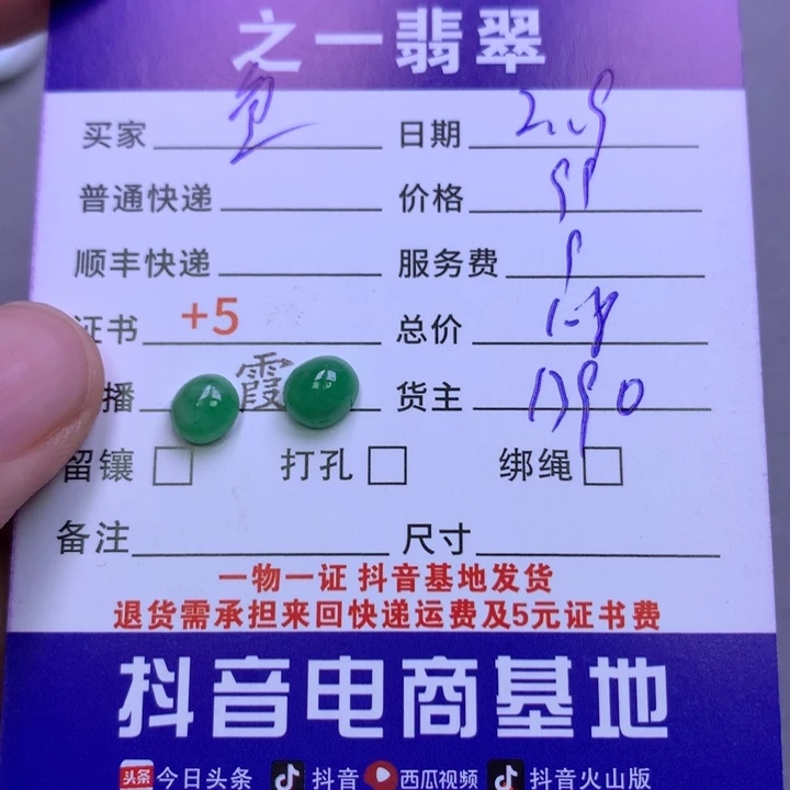 翡翠挂件未镶嵌鱼*