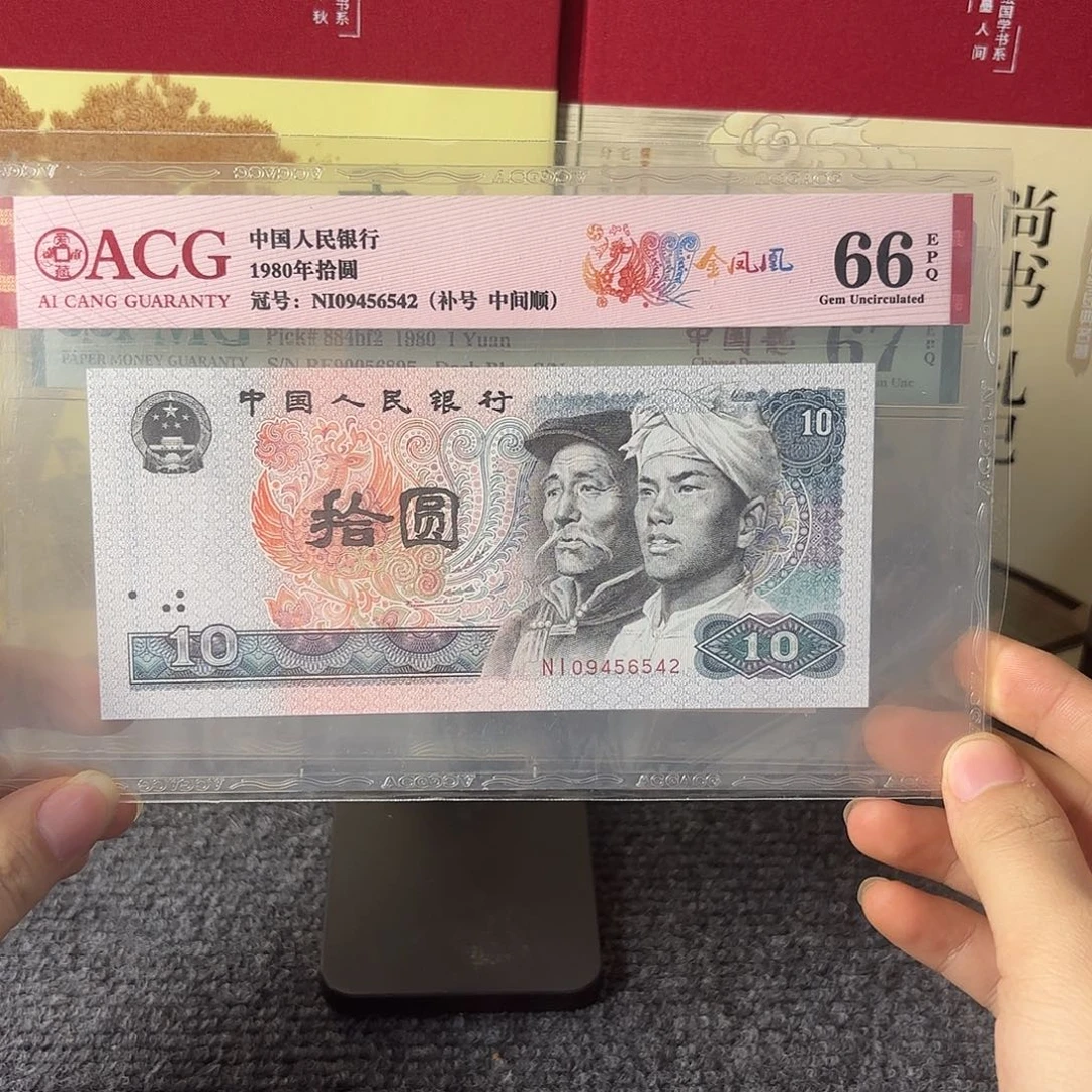 66分8010尾56542表