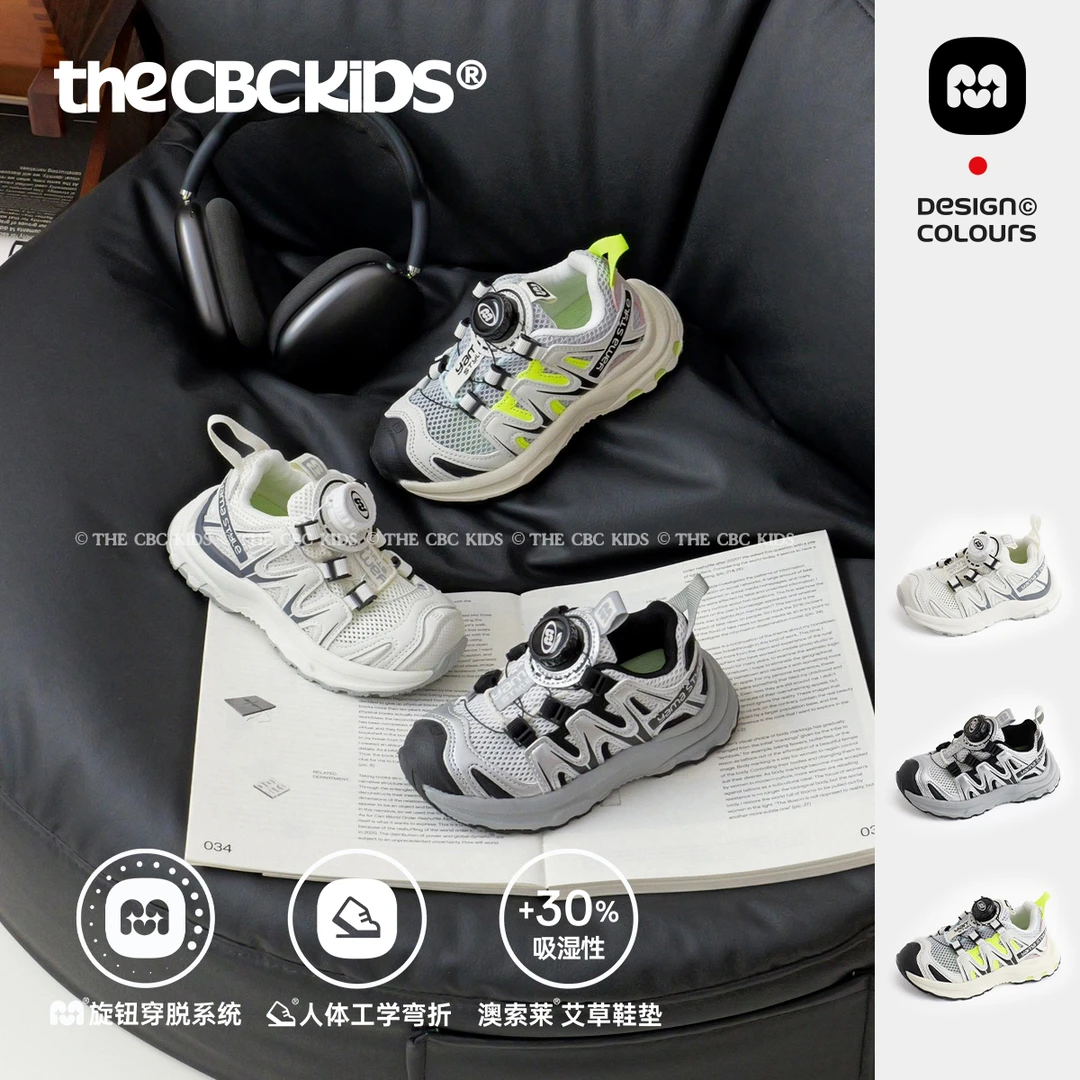 『未来探索』科技感儿童单网运动鞋秋季男女童旋转扣 252027