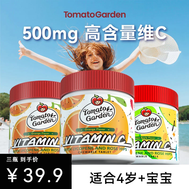 【2026年5月1日】番茄花园维生素c内含番茄红素和玫瑰果60粒/瓶