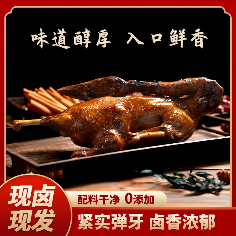 鹅筷乐卤鹅1200g新鲜卤制传统卤味熟食卤菜鹅肉凉拌下酒开袋即食
