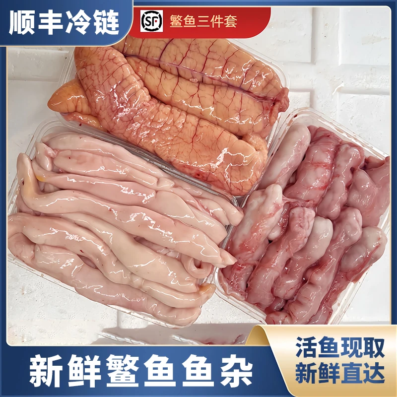 【组合装】3斤组合鳘鱼鱼籽鱼肚鱼白鱼杂鱼鳔新鲜现取顺丰冷链包邮