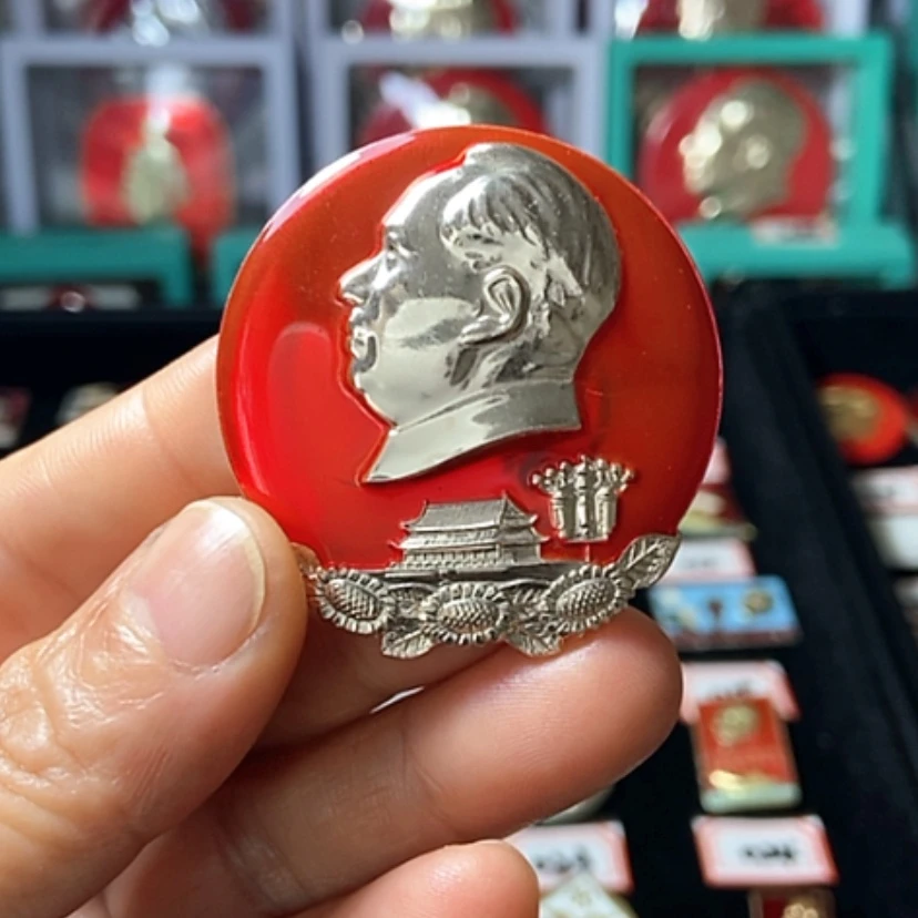 【闪购商品】铝六七十年代的一枚章