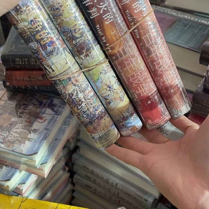 烈火的审判加战争的试炼：微瑕两套