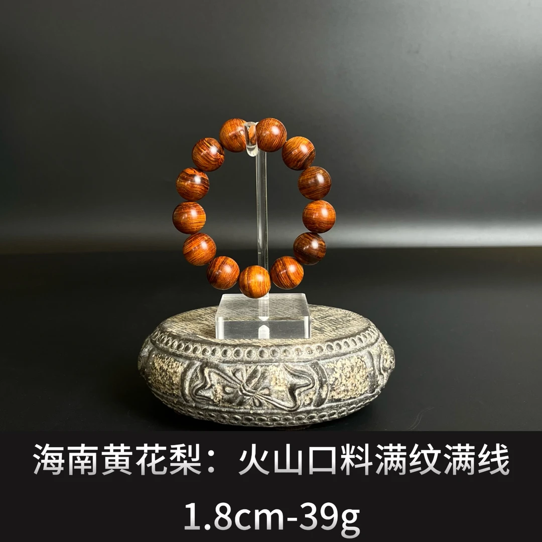 海南黄花梨    火山口料满纹满线--22846