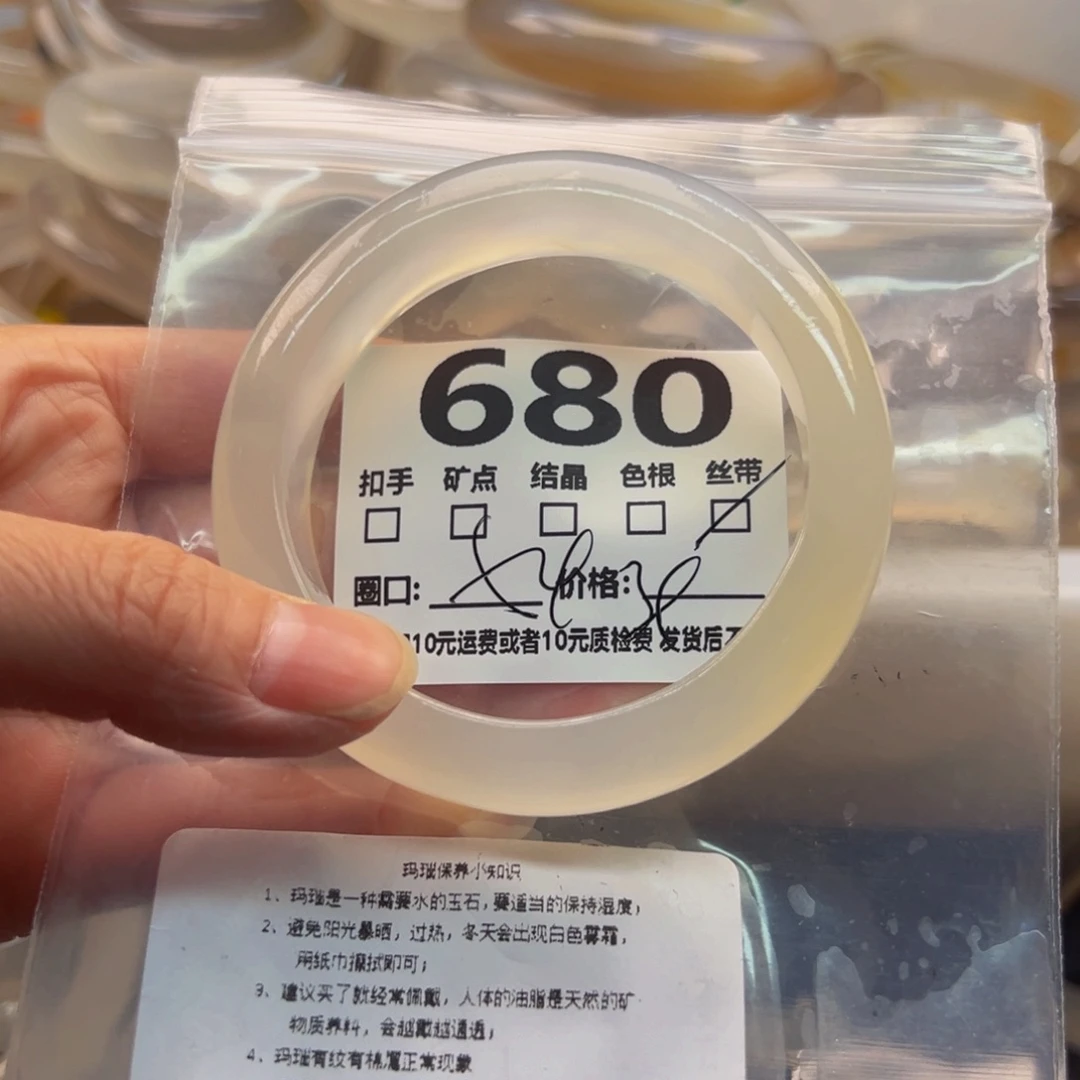 玛瑙/玉髓手镯未镶嵌680