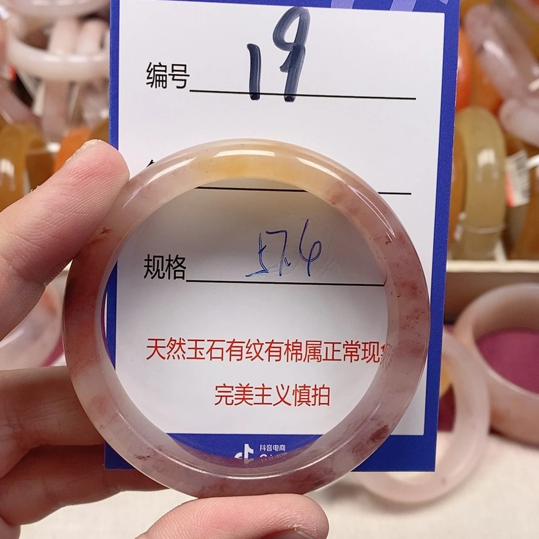 未镶嵌手镯石英质玉（金丝玉）