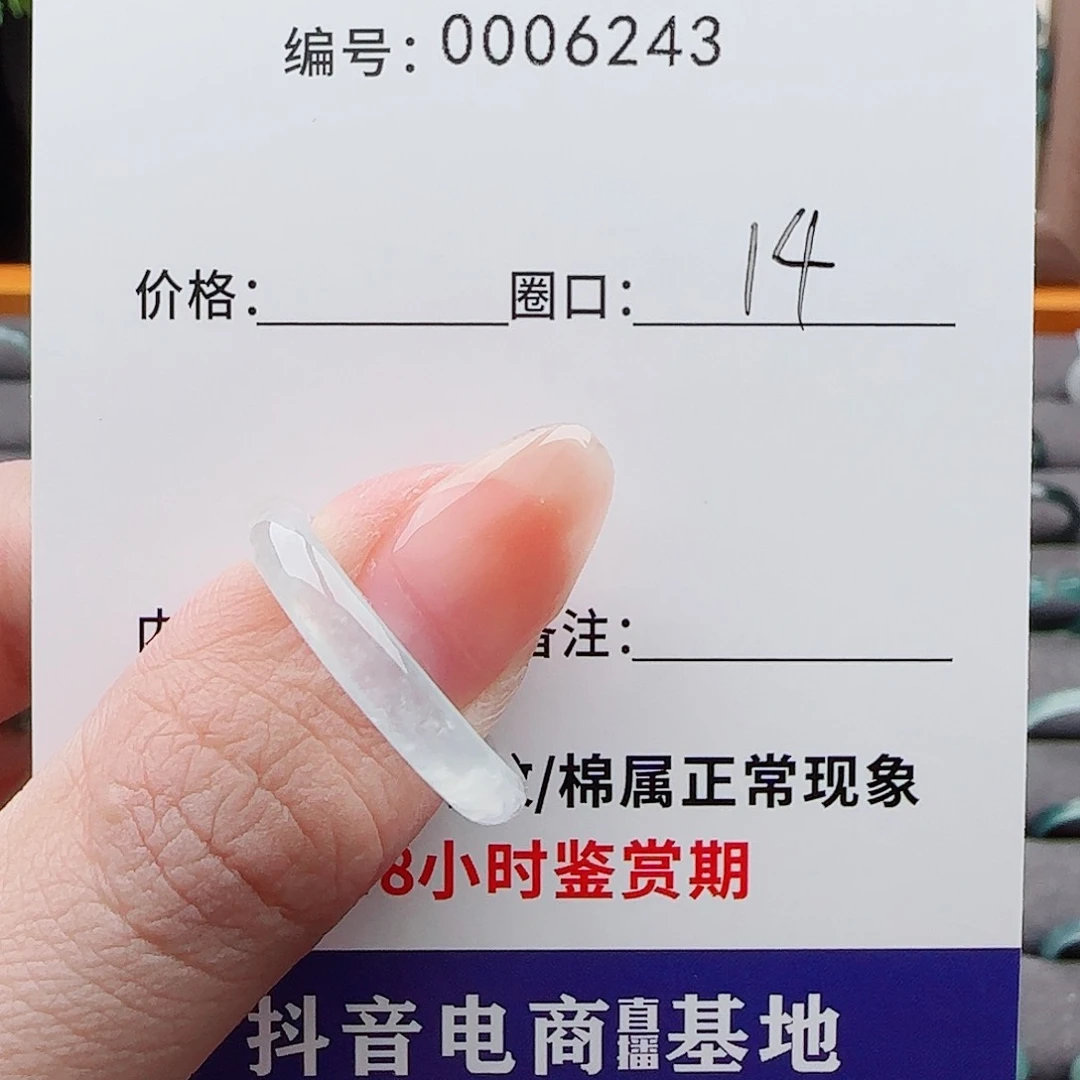 未镶嵌戒指翡翠翡翠戒圈