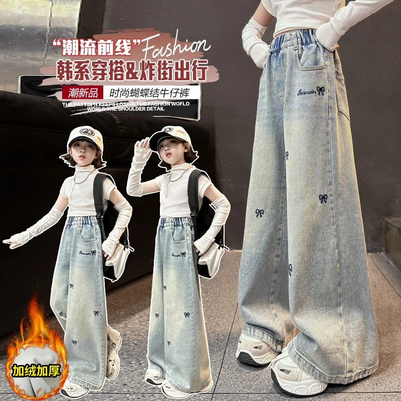 女童加绒裤子冬装2025新款网红中大童阔腿裤儿童直筒裤女孩牛仔裤