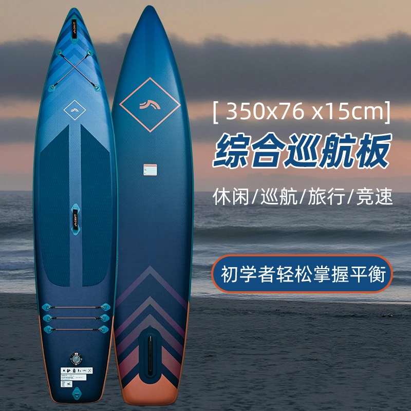 【爆款福利】SUP充气桨板冲浪板初学竞速划水板水上漂流竞技钓鱼板