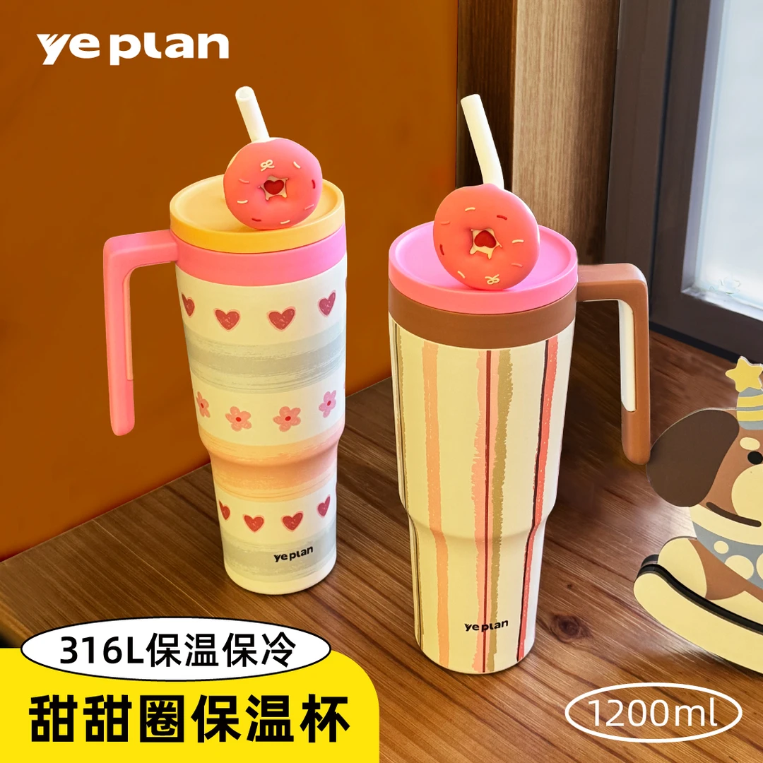 yeplan新款大容量保温杯保冷冰霸杯带茶仓女生颜值礼物吸管车载杯
