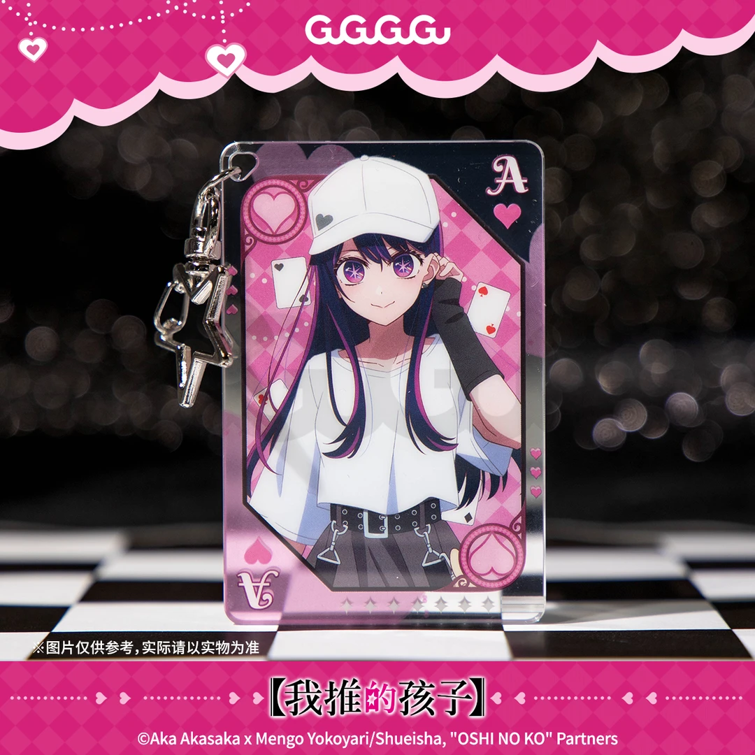 GuGuGuGu  我推的孩子 镜面挂件