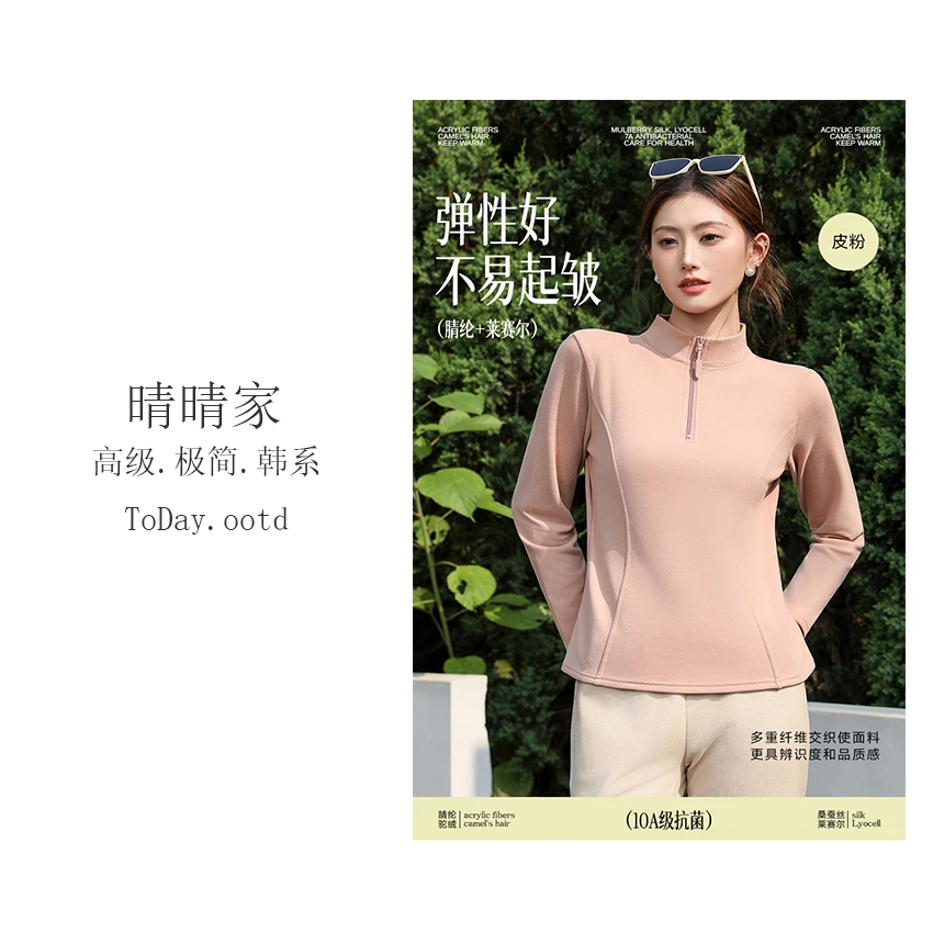 晴晴家-【回声溪月】早秋韩系保暖天丝驼绒软壳衣小蛮腰打底衫2512