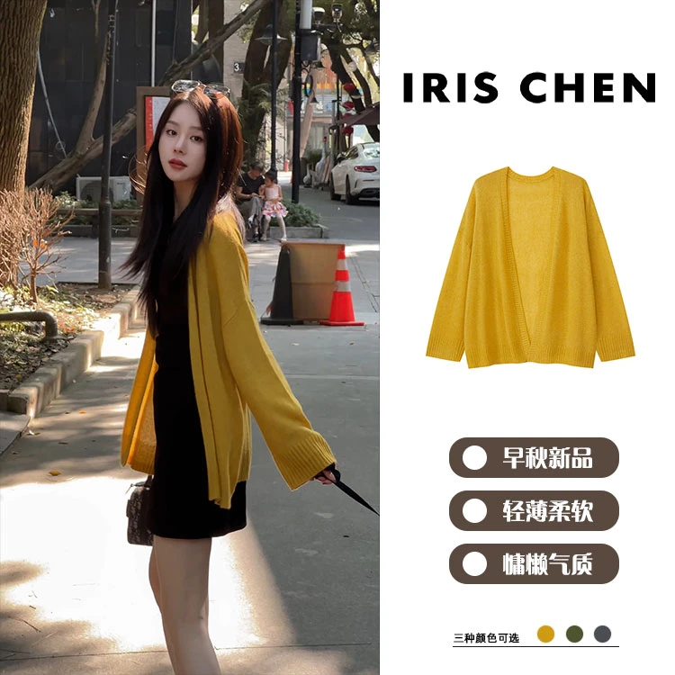【现货】IRIS CHEN 暖阳开衫 2025秋“天然山羊绒羊毛”醋酸天丝针织
