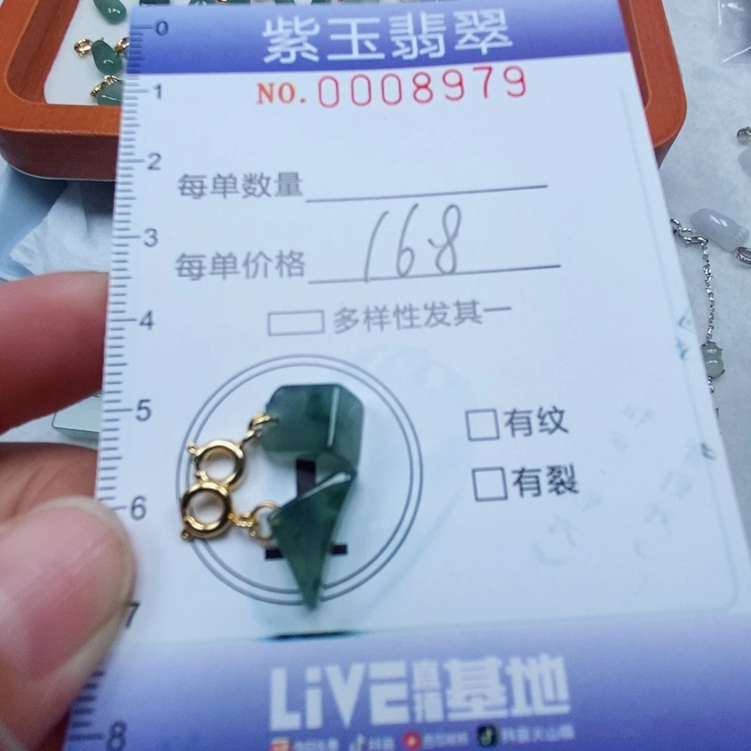 颈饰未镶嵌翡翠飘花滴溜