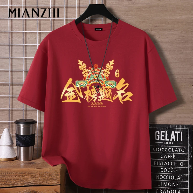 棉致金榜题名中高考专用t恤男女夏季考试穿的衣服父母陪考短袖潮