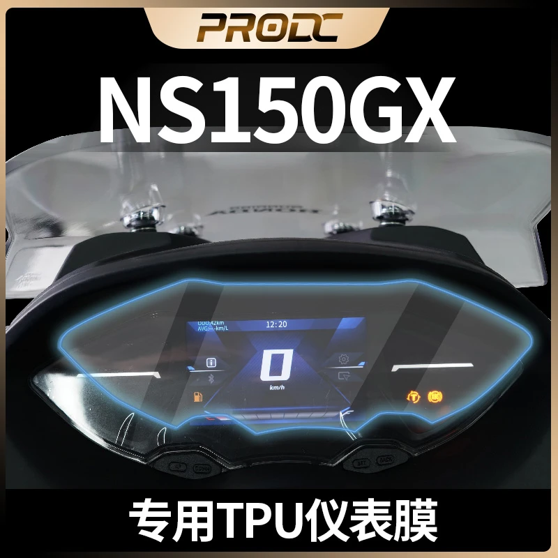 适用于本田NS150GX/PCX160/150仪表膜保护膜防刮仪表贴膜改装配件