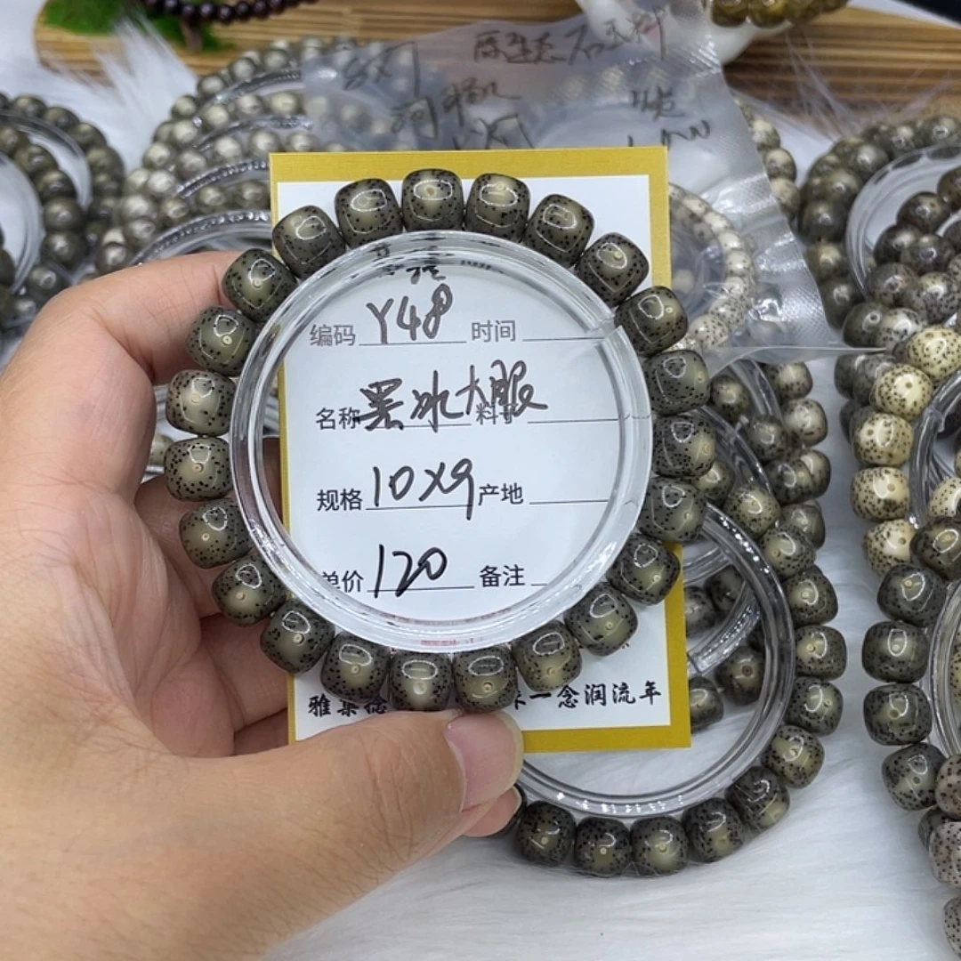 野***性手串星月菩提Y48黑冰大眼10