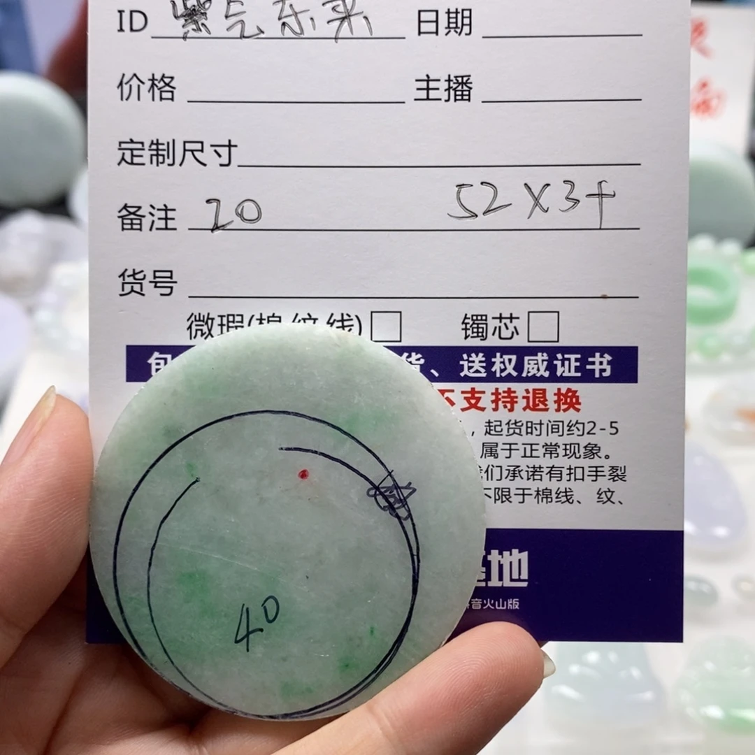 翡翠散珠无事牌66666