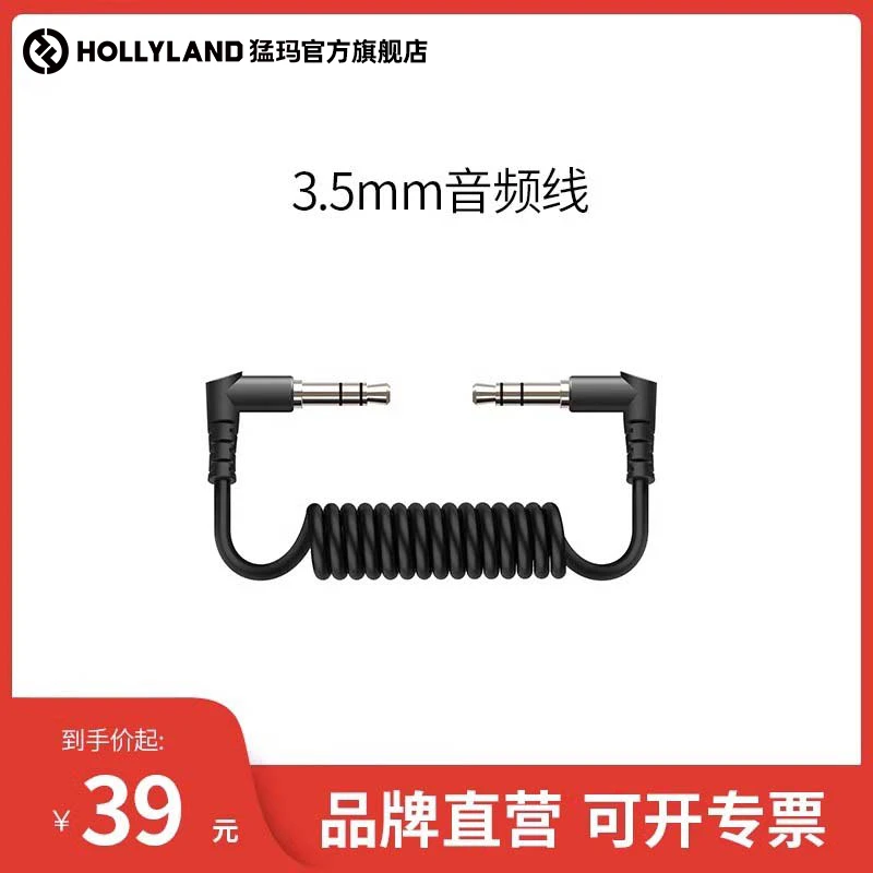 猛玛旗舰店LARK150无线麦克风配件 3.5mm转音频线苹果转接头Typec