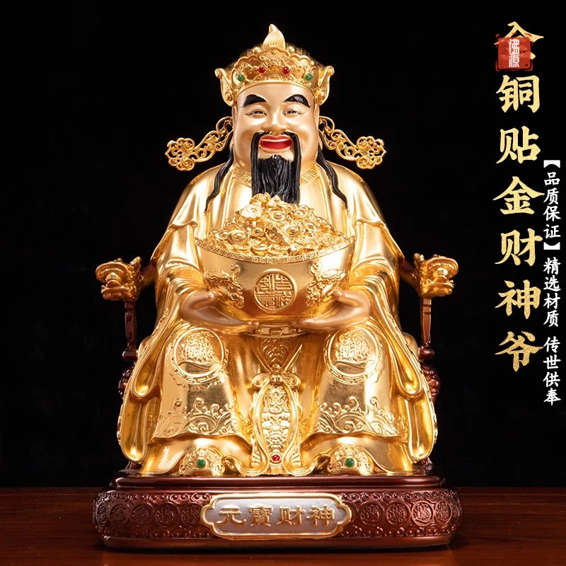 纯铜贴金财神爷供奉神像家用店铺开业招财摆件文财神佛像办公室