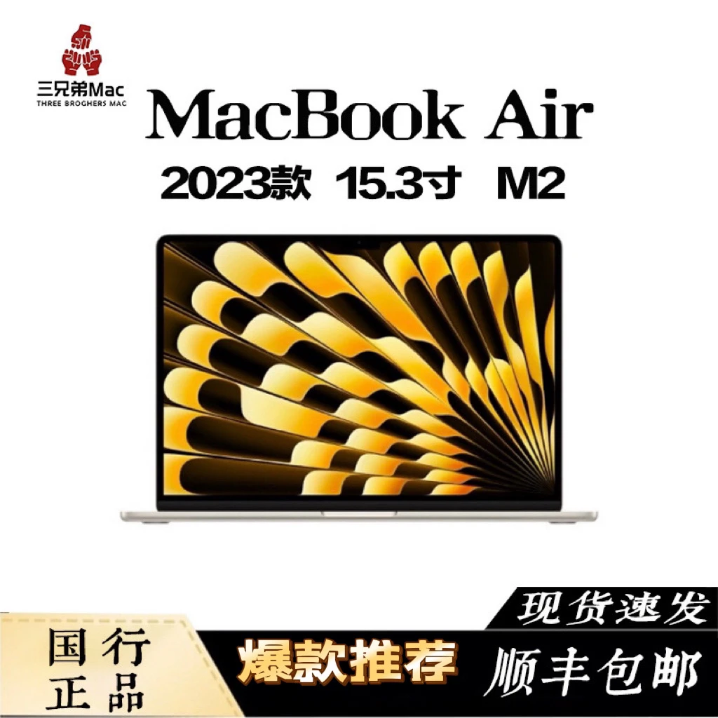 95新 Apple/苹果 M2芯片 MacBook Air 15.3寸 超薄便携办公笔记本