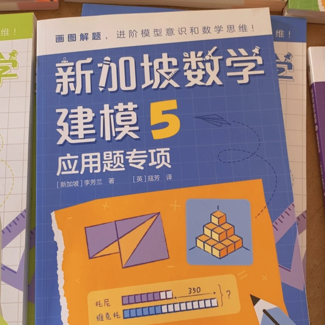 新加坡数学建模5¥¥¥¥¥¥