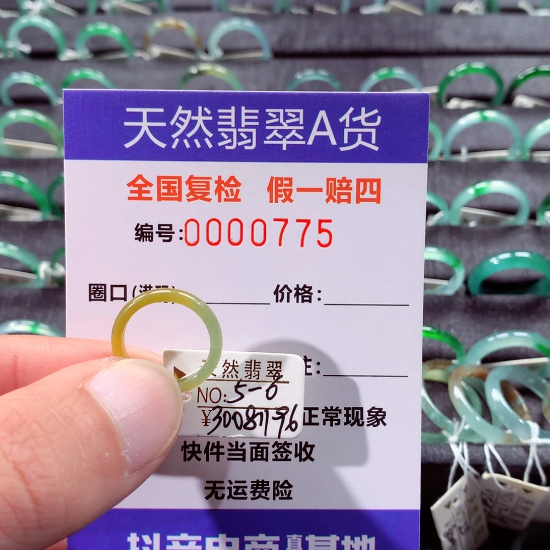 浑***酱翡翠未镶嵌戒指翡翠戒指