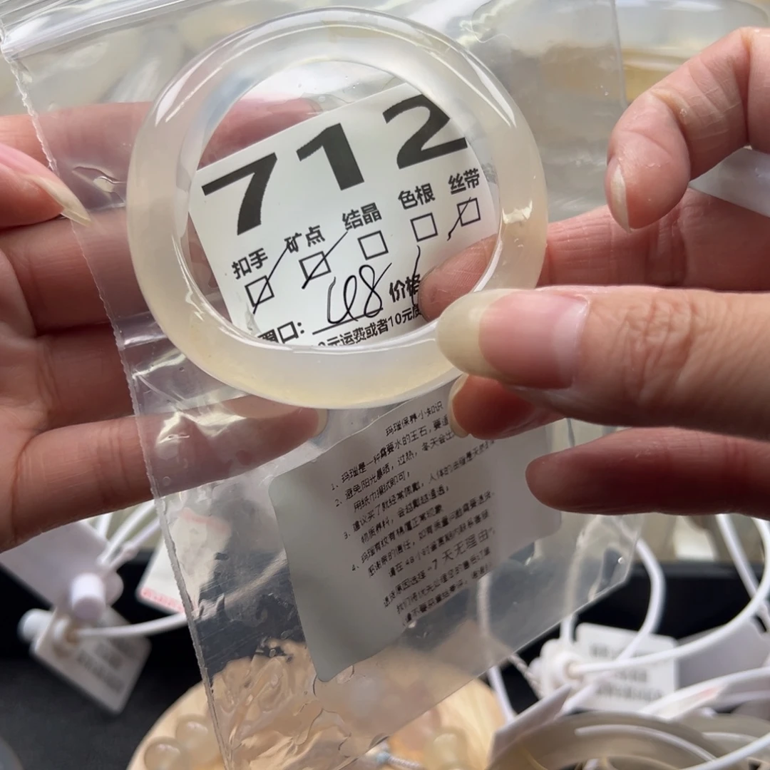 玛瑙/玉髓手镯未镶嵌712