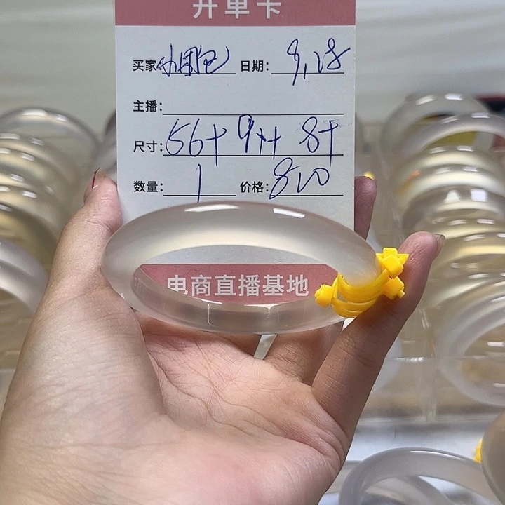 手镯玛瑙/玉髓未镶嵌小*包