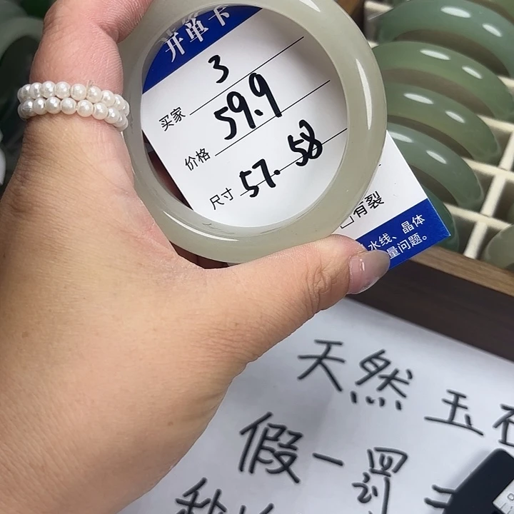 东陵石未镶嵌手镯