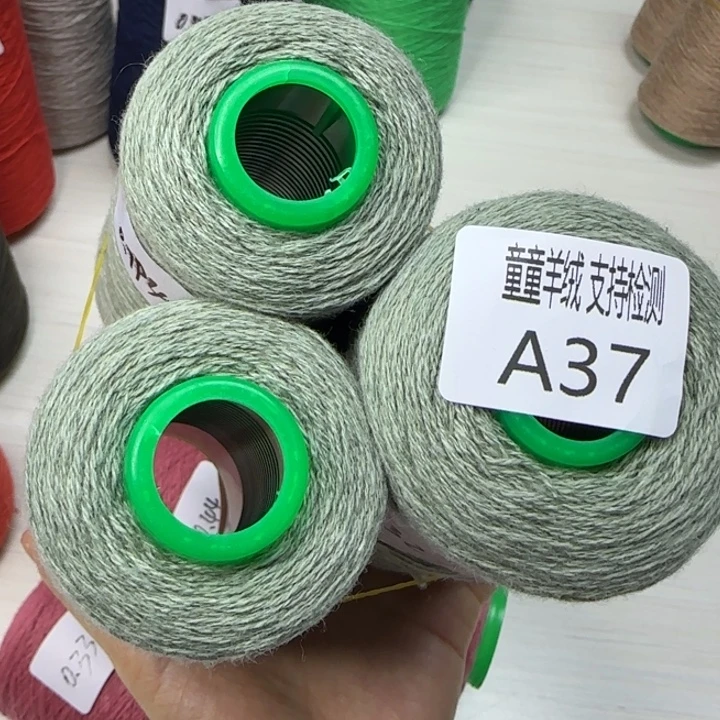 百分百羊绒绿色37号