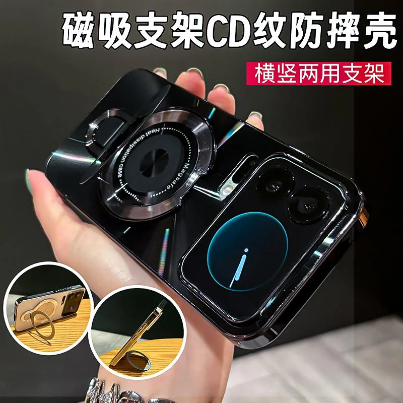 适用于小米17pro/17promax镭射CD纹电镀防滑条磁吸支架手机壳防摔