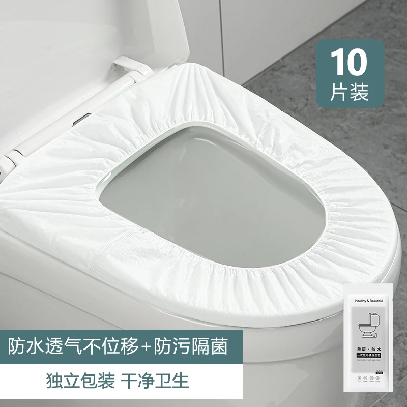 一次性马桶垫坐垫全覆盖坐便套旅行用品四季通用酒店旅游马桶套