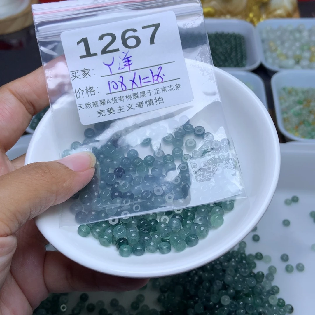 未镶嵌手链翡翠；*洋