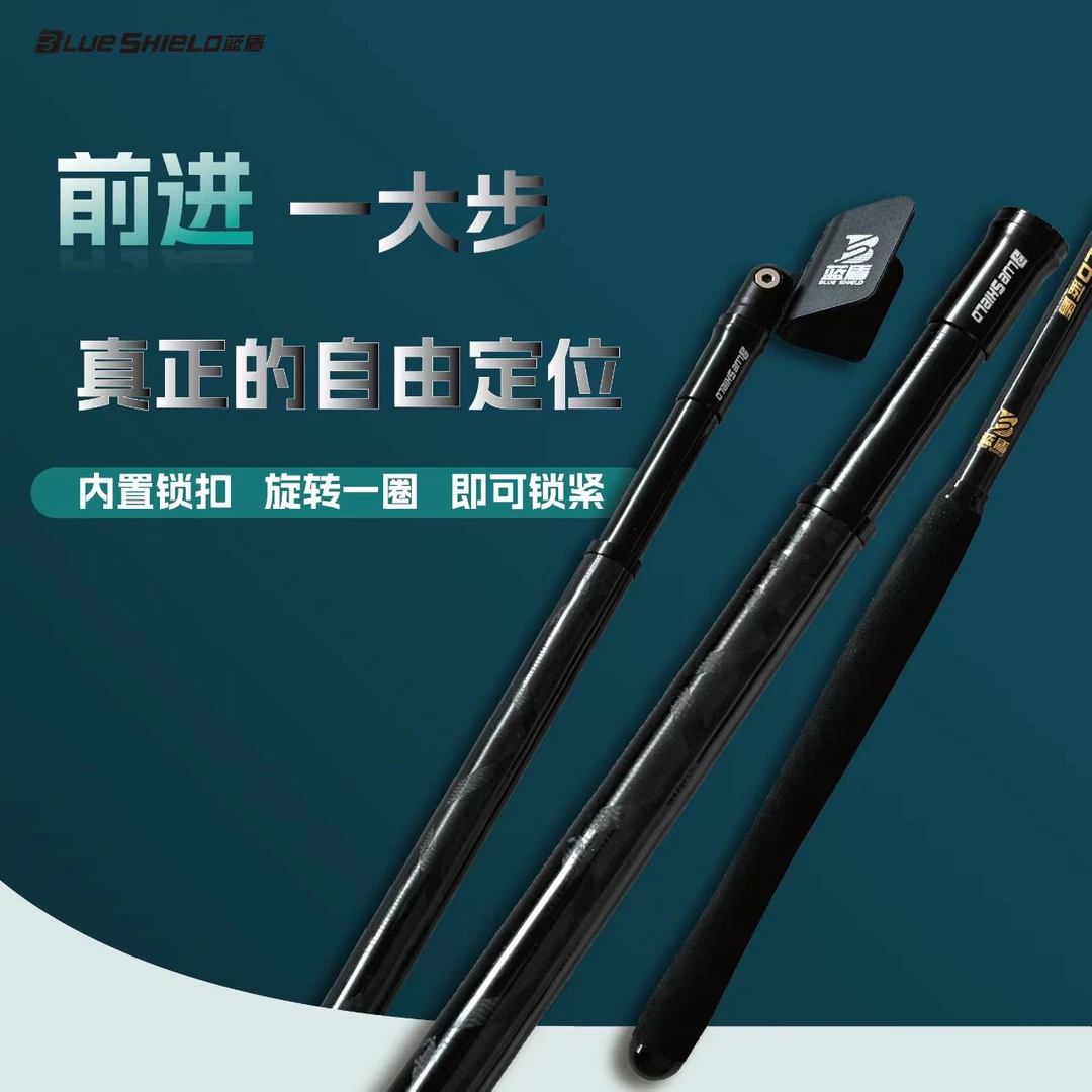蓝盾2025新品内定位抄网杆支架 超轻超硬 黑坑 小炮偷鱼专用