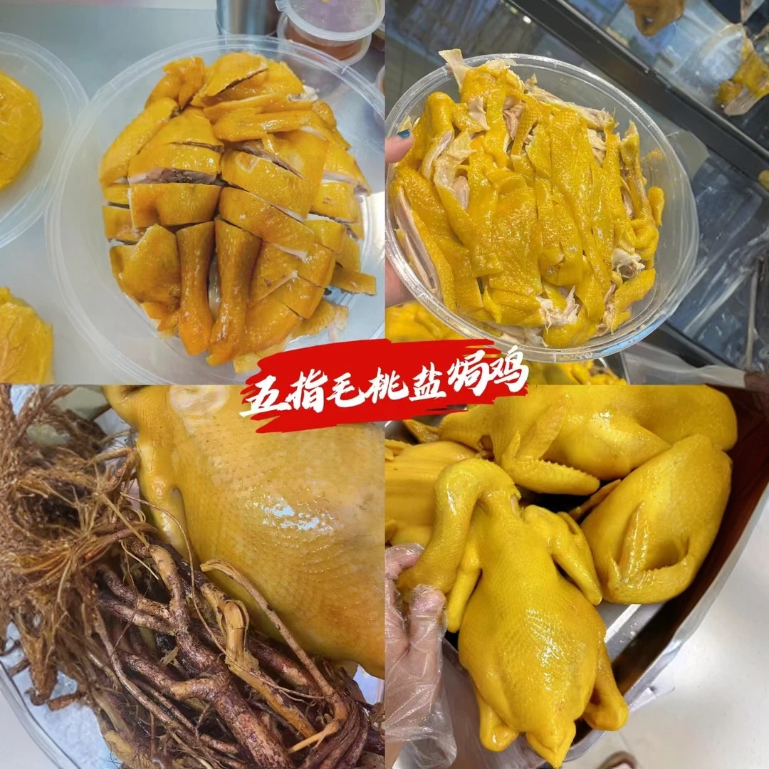 正宗清远鸡麻鸡广式风味盐焗鸡传统古法手撕鸡五指毛桃鸡散养整鸡