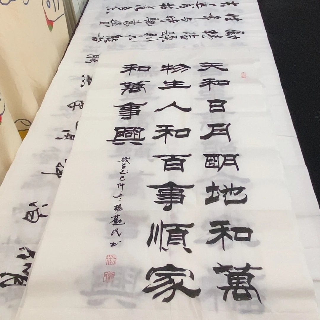 书法老师精品书法