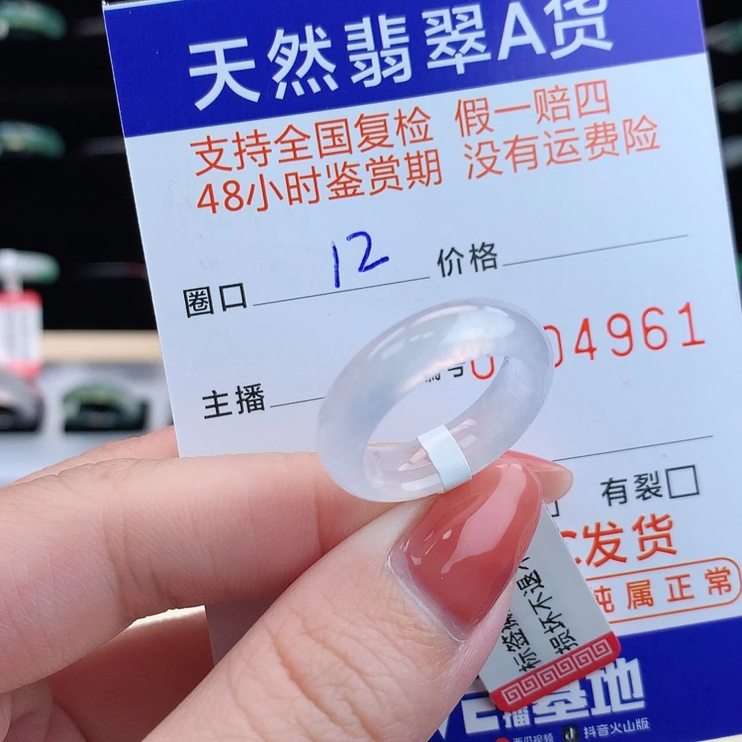 翡翠未镶嵌戒指翡翠