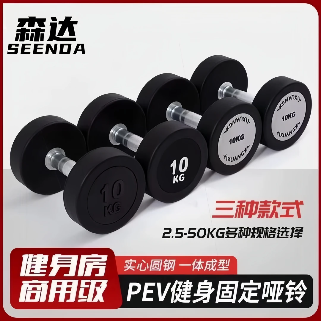 无味泰诺健身哑铃PEV纯钢实心铸铁圆头固定包胶哑铃圆头哑多规格5