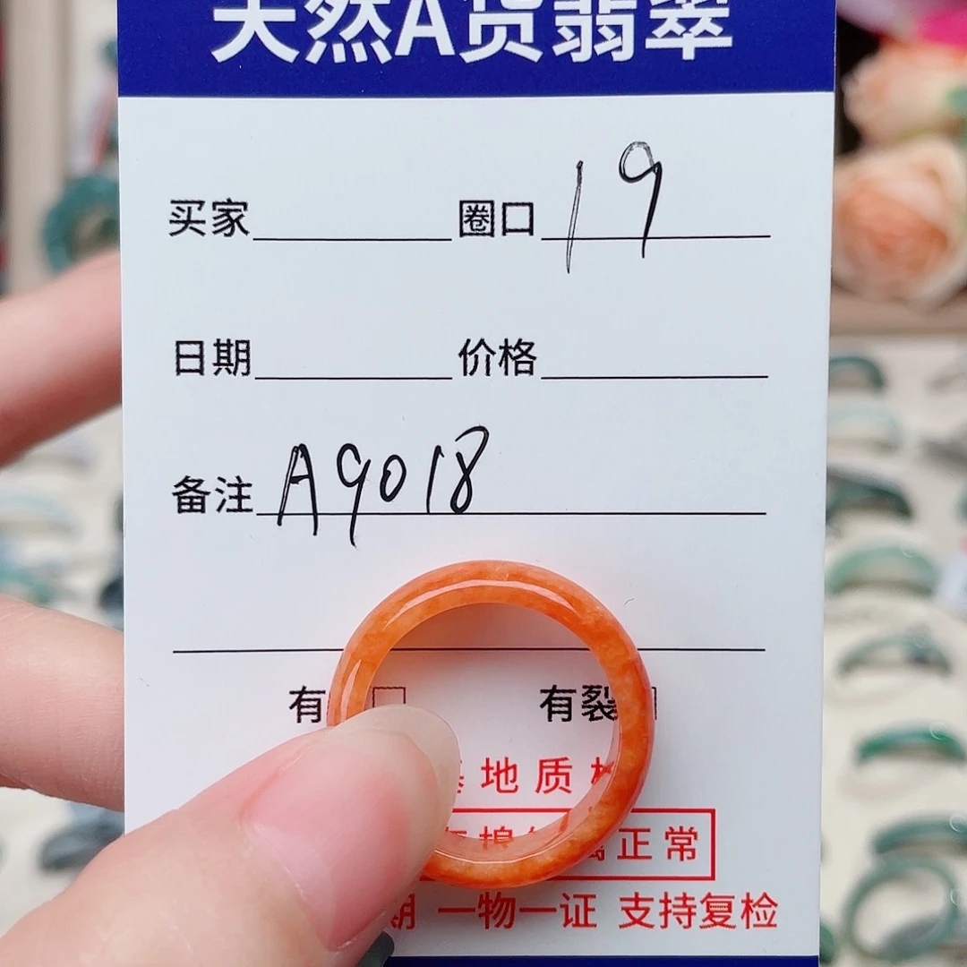 翡翠戒指未镶嵌天然翡翠戒指A9018