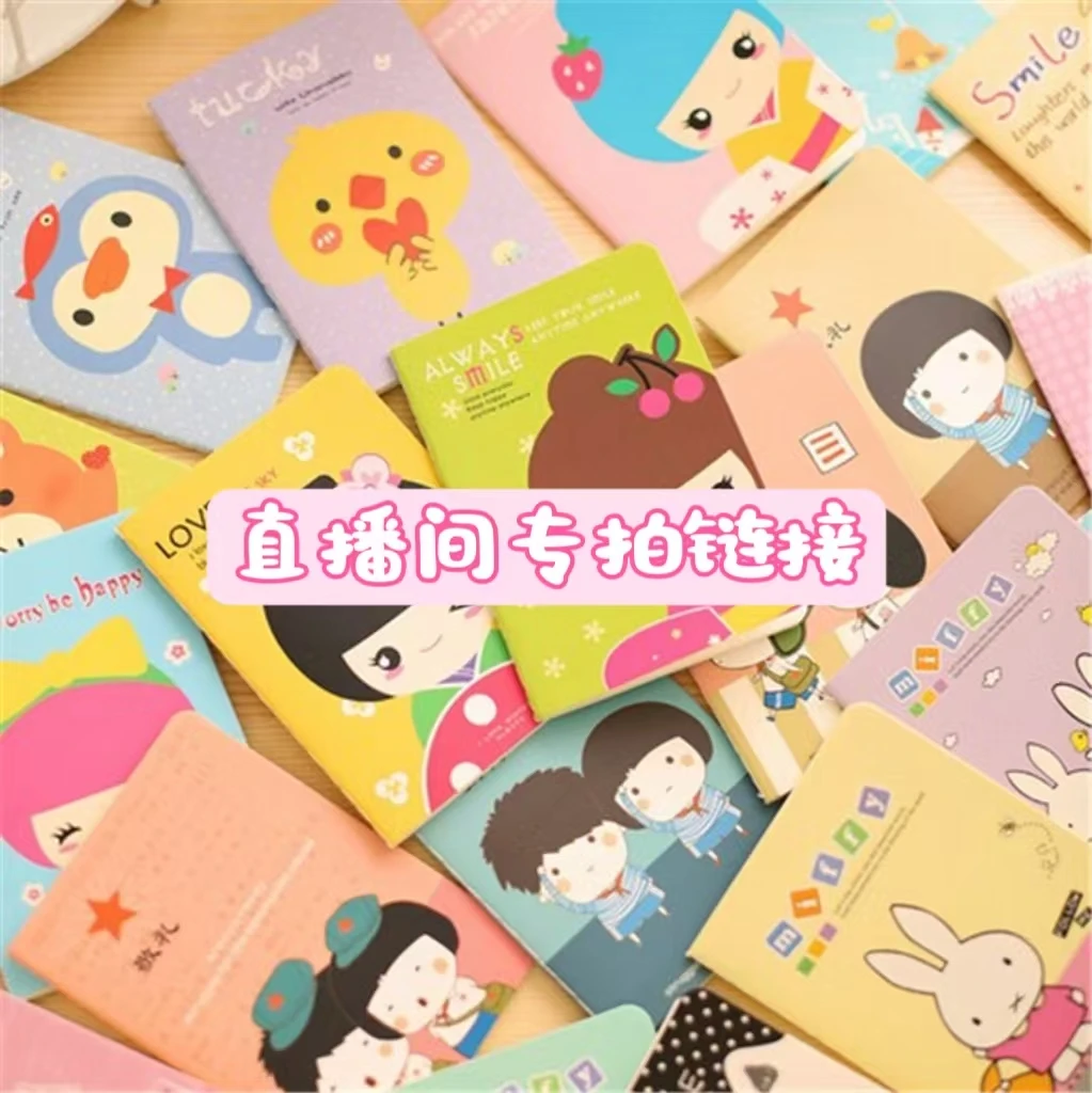 笔记本书本专拍链接，个位数链接，默认瑕疵