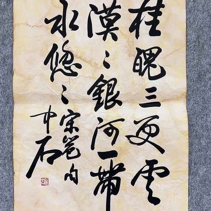 书法手绘作品包邮发货