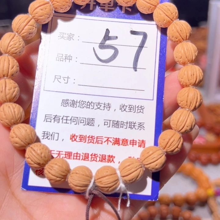 歪***子手串文玩核桃57精品小桃核1.0