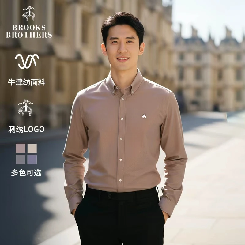 Brooks Brothers/布克兄弟男士秋季款牛津纺纽扣领经典休闲衬衫