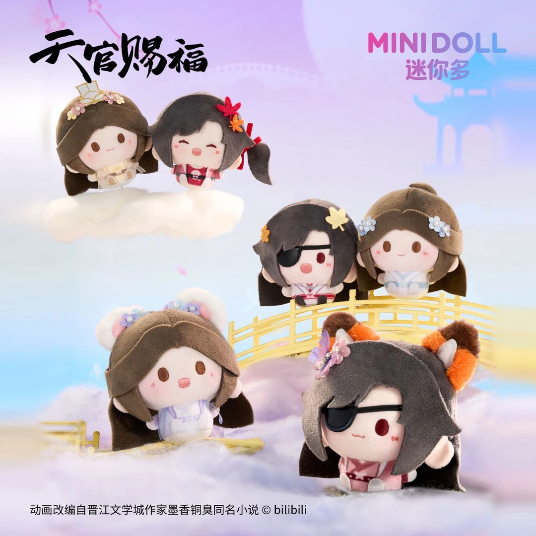 【漫家官方正版】minidoll 天官赐福 夕映星月 圆滚滚毛绒周边